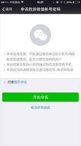 微信账号忘记安全邮箱?教你轻松找回,千万别错过! 微信账号忘记安全邮箱?教你轻松找回,千万别错过!